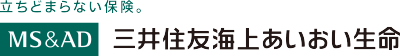 三井住友海上あいおい生命