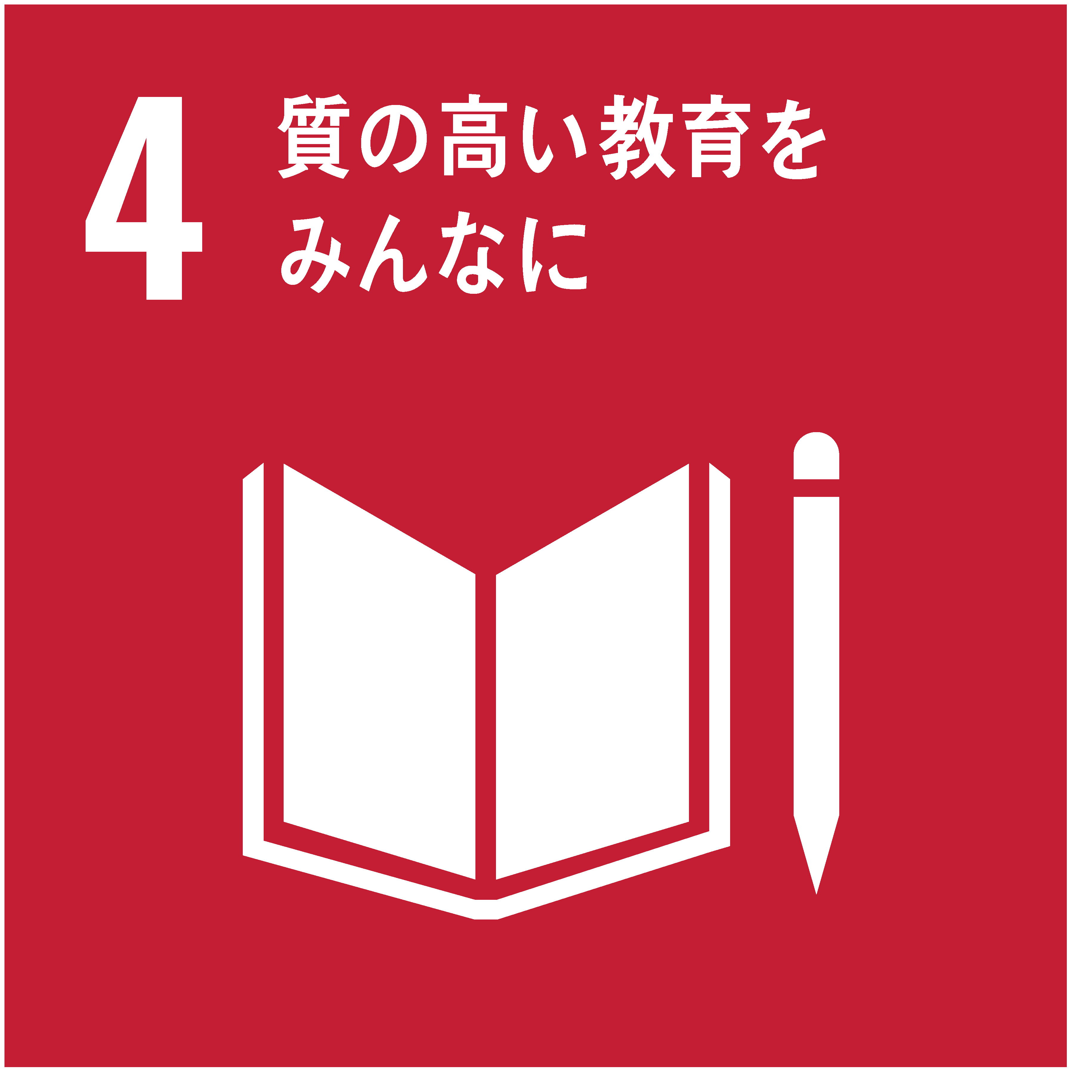 sdgs4